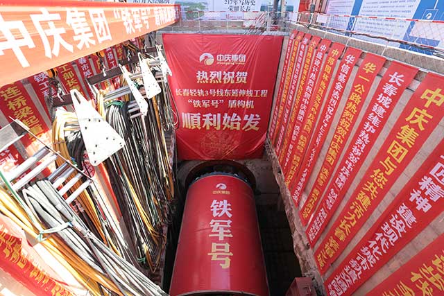 盾構機.jpg 盾構機.jpg