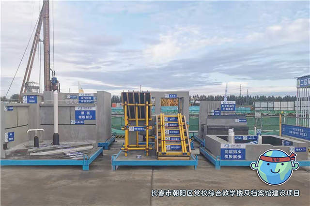 8-長春市朝陽區委員會黨校綜合教學樓項目.jpg 8-長春市朝陽區委員會黨校綜合教學樓項目.jpg