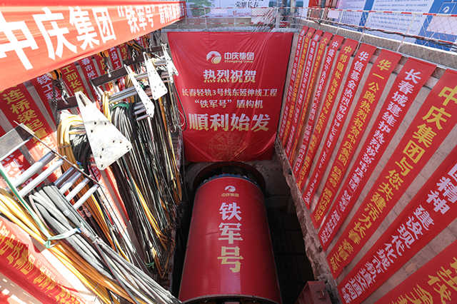 “鐵軍號”盾構機順利始發_副本.jpg “鐵軍號”盾構機順利始發_副本.jpg
