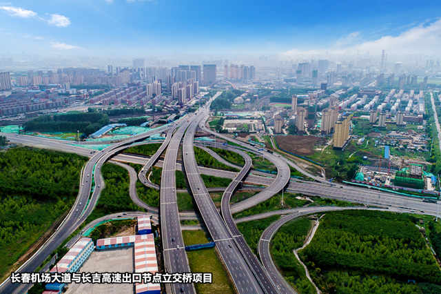 長春機場大道與長吉高速出口節點立交橋項目_副本.jpg 長春機場大道與長吉高速出口節點立交橋項目_副本.jpg