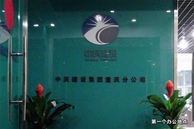 第一個辦公地點.jpg 第一個辦公地點.jpg