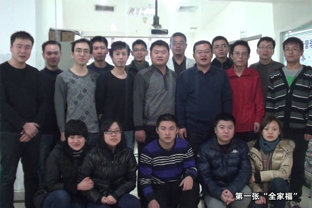 第一張“全家福”.jpg 第一張“全家福”.jpg