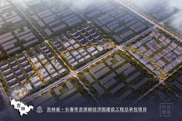 吉林省·長春市吉浙新經(jīng)濟(jì)園建設(shè)項(xiàng)目工程總承包項(xiàng)目_副本.jpg 吉林省·長春市吉浙新經(jīng)濟(jì)園建設(shè)項(xiàng)目工程總承包項(xiàng)目_副本.jpg