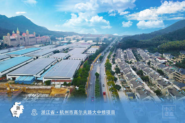 浙江省·杭州市高爾夫路大中修項(xiàng)目_副本.jpg 浙江省·杭州市高爾夫路大中修項(xiàng)目_副本.jpg