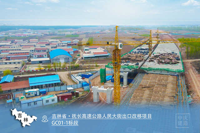 吉林省·撫長高速公路人民大街出口改移項(xiàng)目GC01-1標(biāo)段_副本.jpg 吉林省·撫長高速公路人民大街出口改移項(xiàng)目GC01-1標(biāo)段_副本.jpg