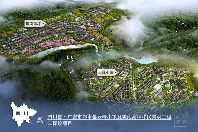 四川省·廣安市鄰水縣云峰小鎮(zhèn)及城南高坪移民景觀工程二標(biāo)段項(xiàng)目_副本.jpg 四川省·廣安市鄰水縣云峰小鎮(zhèn)及城南高坪移民景觀工程二標(biāo)段項(xiàng)目_副本.jpg