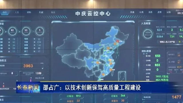 邵占廣:以技術(shù)創(chuàng)新保駕高質(zhì)量國計民生工程建設(shè).jpg 邵占廣:以技術(shù)創(chuàng)新保駕高質(zhì)量國計民生工程建設(shè).jpg