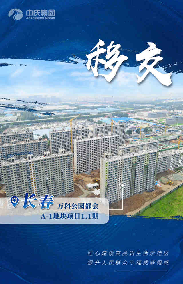 萬科公園都會1.1期_副本.jpg 萬科公園都會1.1期_副本.jpg